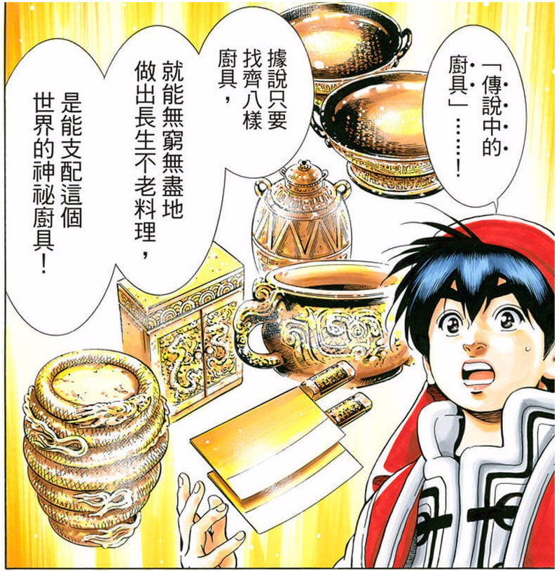 年了 这位日本漫画家对中华美食的了解 依旧让人佩服赞叹 知乎