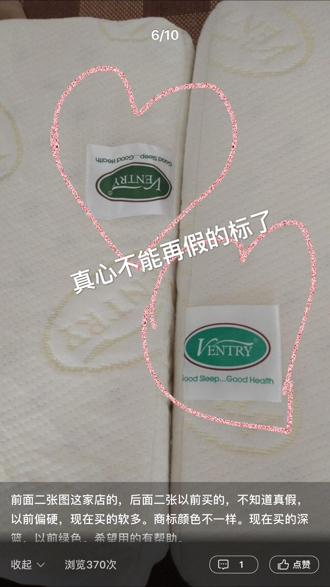 乳胶枕真假鉴定 仿货众多,一定要火眼睛睛