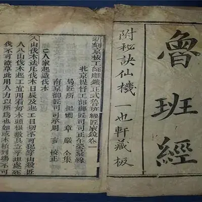 中国古書 魯班経文4冊セット【魯班經】霊符集 研究用 霊験符呪 護符 秘訣仙機 Amazon.co.jp: 中国古書 陰陽三教経鎮宅 風水 霊符集 開光用