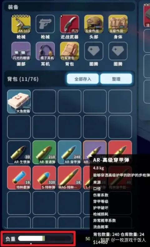 游戏中“负重系统”会让主角超重就走不动，那为什么不一开始就限制背包格子？