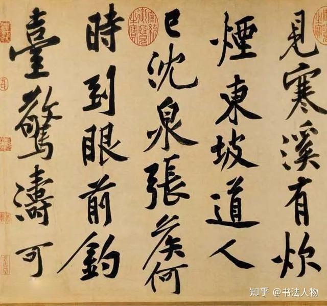 书法人物•黄庭坚 - 知乎