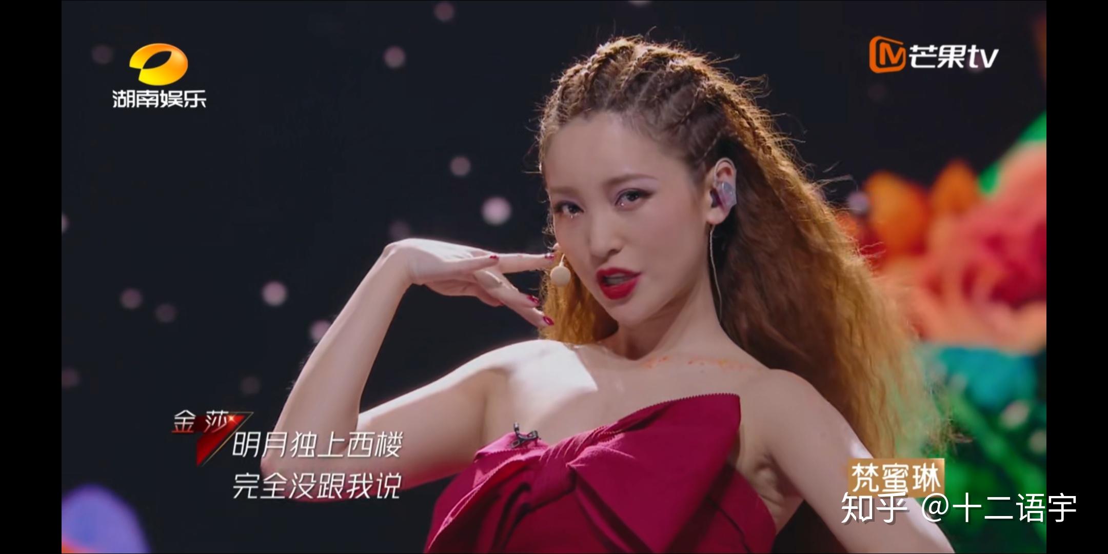 如何客观评价金莎在乘风破浪的姐姐中的表现? - 知乎