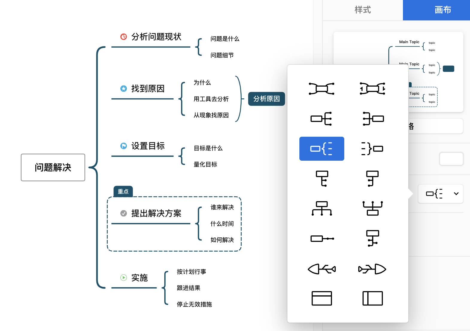 大招时间xmind2020七月更新来了