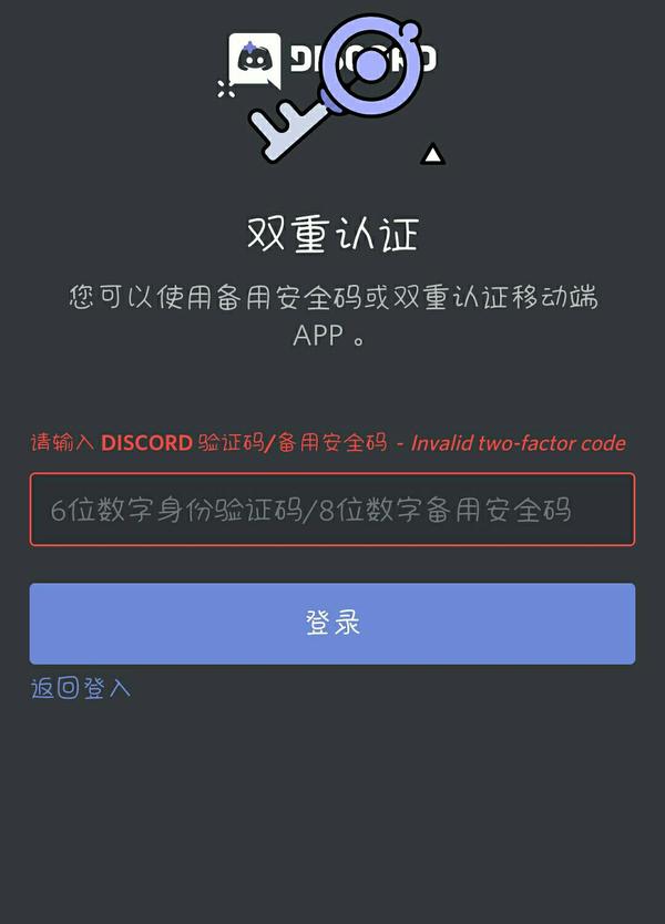 求助 Discord备用安全码怎么找回 梦域的回答 知乎