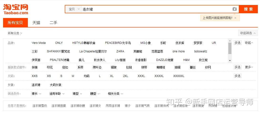 做好淘宝自然搜索，教你如何优化标题关键词