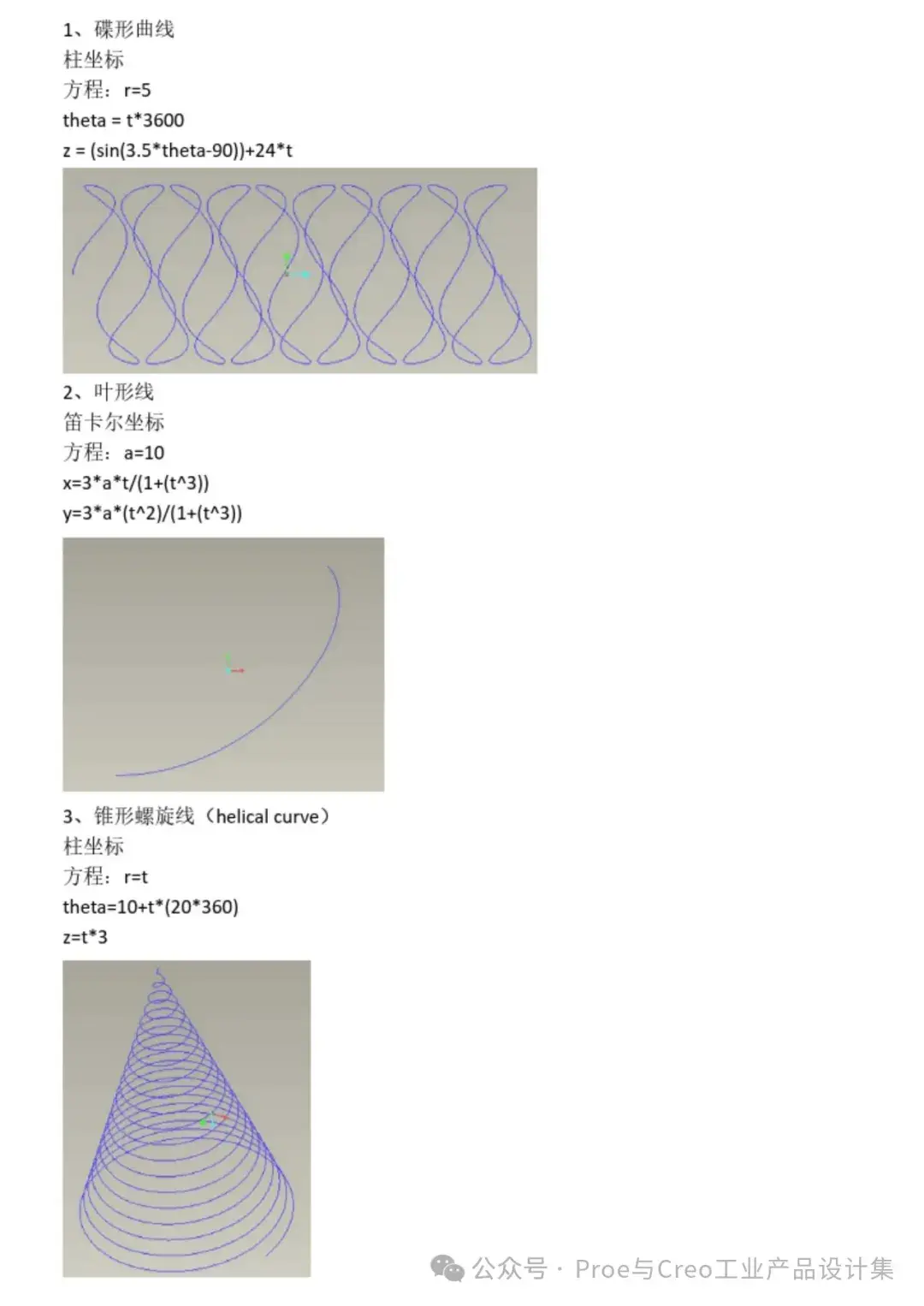 creo工程图里面怎么显示圆弧形的中心线,怎么操作才能做出来,求大神