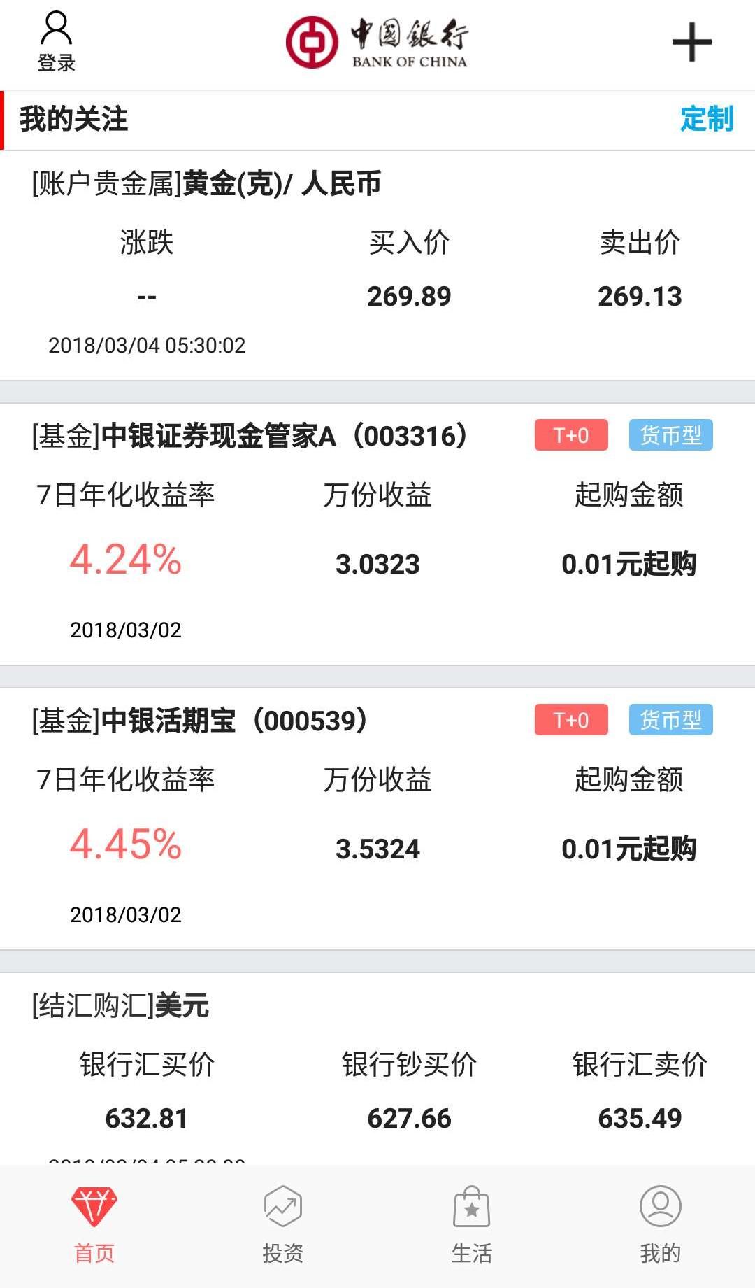 谈谈后余额宝时代的活期理财