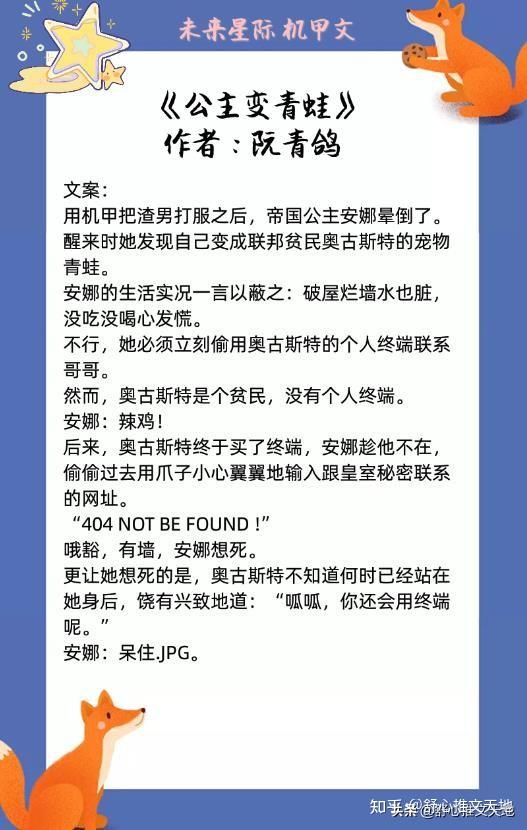 未来星际机甲科幻甜文女主又a又飒互宠双强女a男o等设定