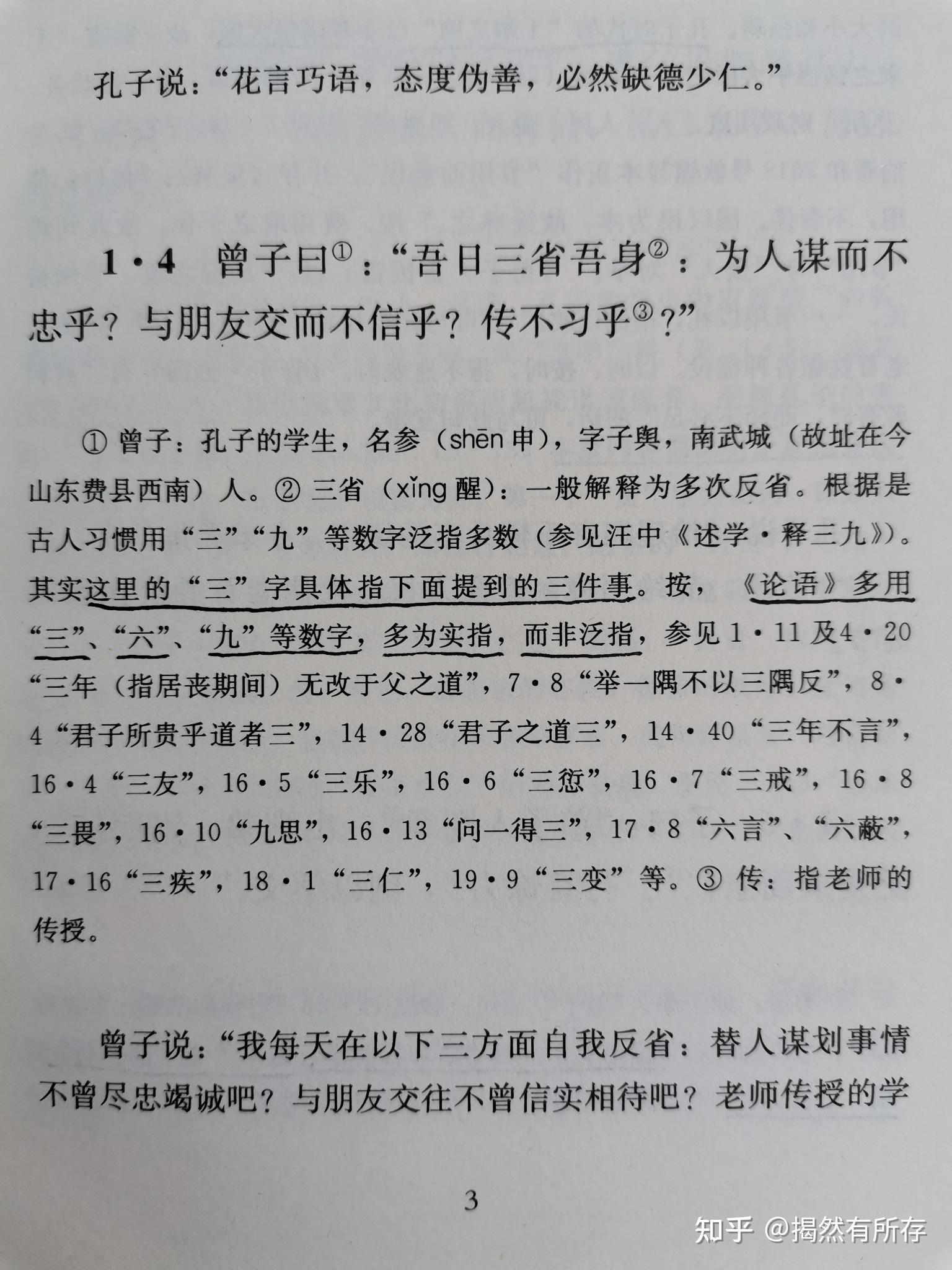 文言文中的「三」如何判断是实数还是虚数？ - 知乎