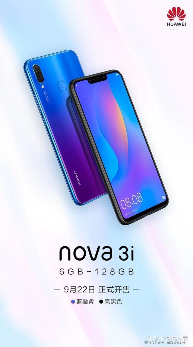 华为nova3i6gb128gb全面开售年轻人旗舰首选