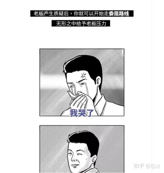 职场pua的那些事儿——包丽死了?宏毅跳了?yamy崩了?也许下一个就是你