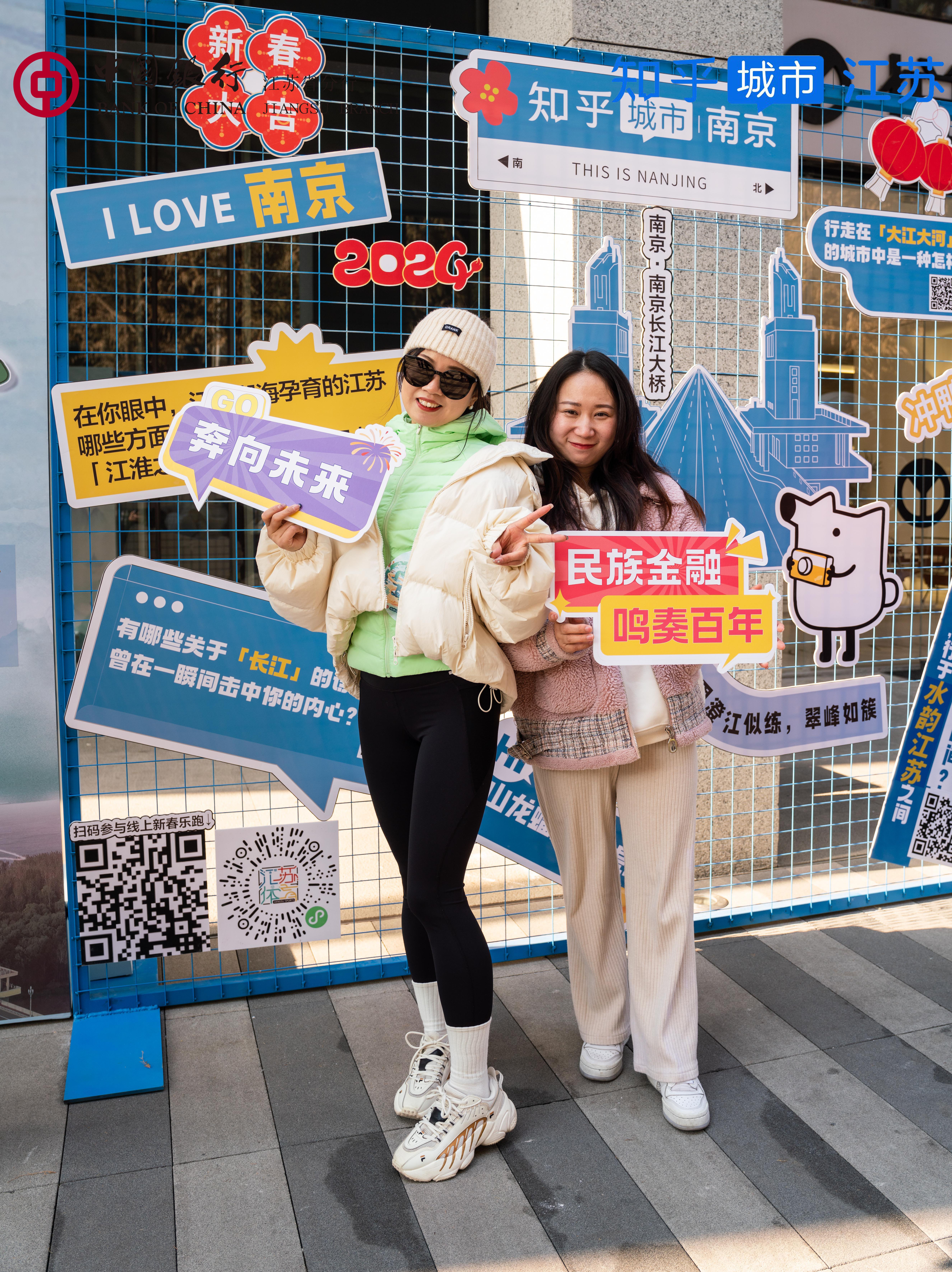 行运2024中国银行江苏省分行汇通江淮畅达黄海新春乐跑圆满落幕