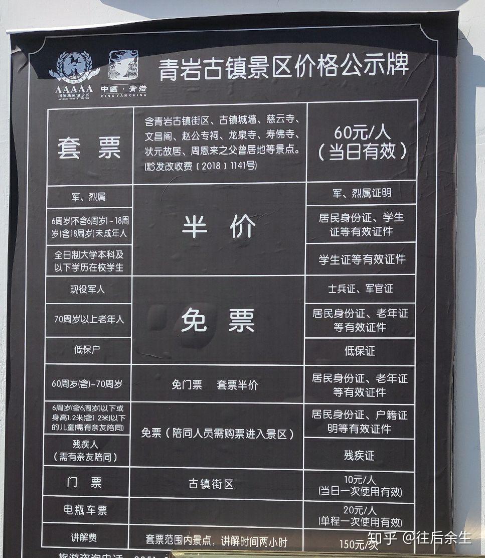 我简单的建议一下,进古镇是需要门票的,但这里是需要买套票还是单纯