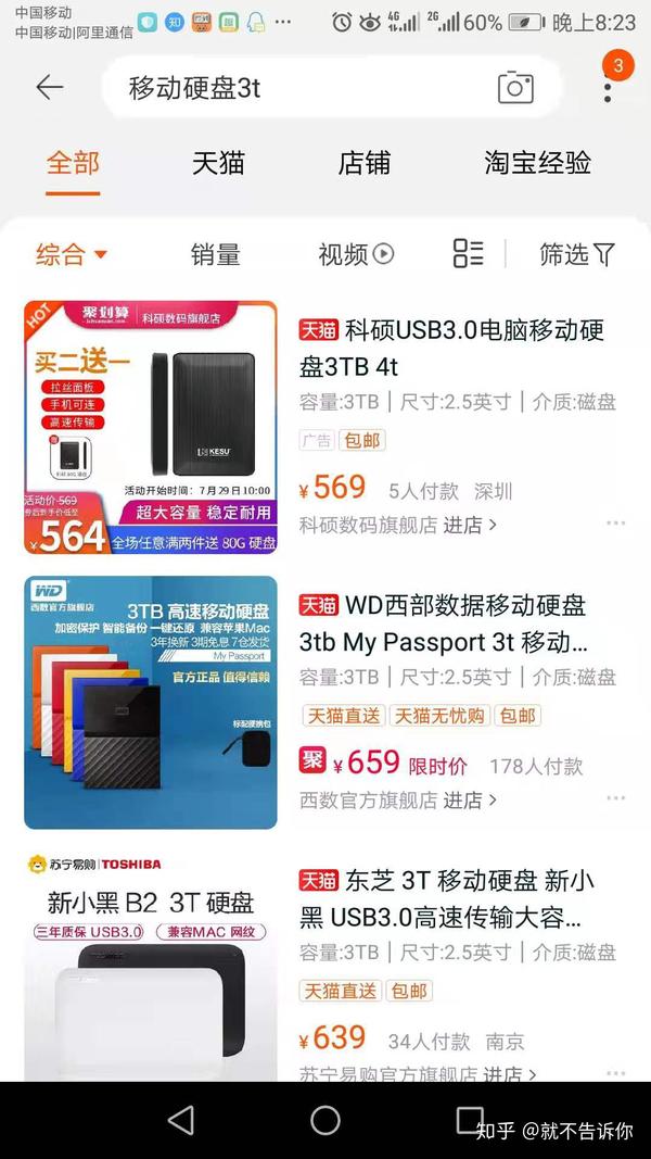 如何使用机械硬盘制作一个移动硬盘 电脑硬盘制作成移动硬盘 东煤网