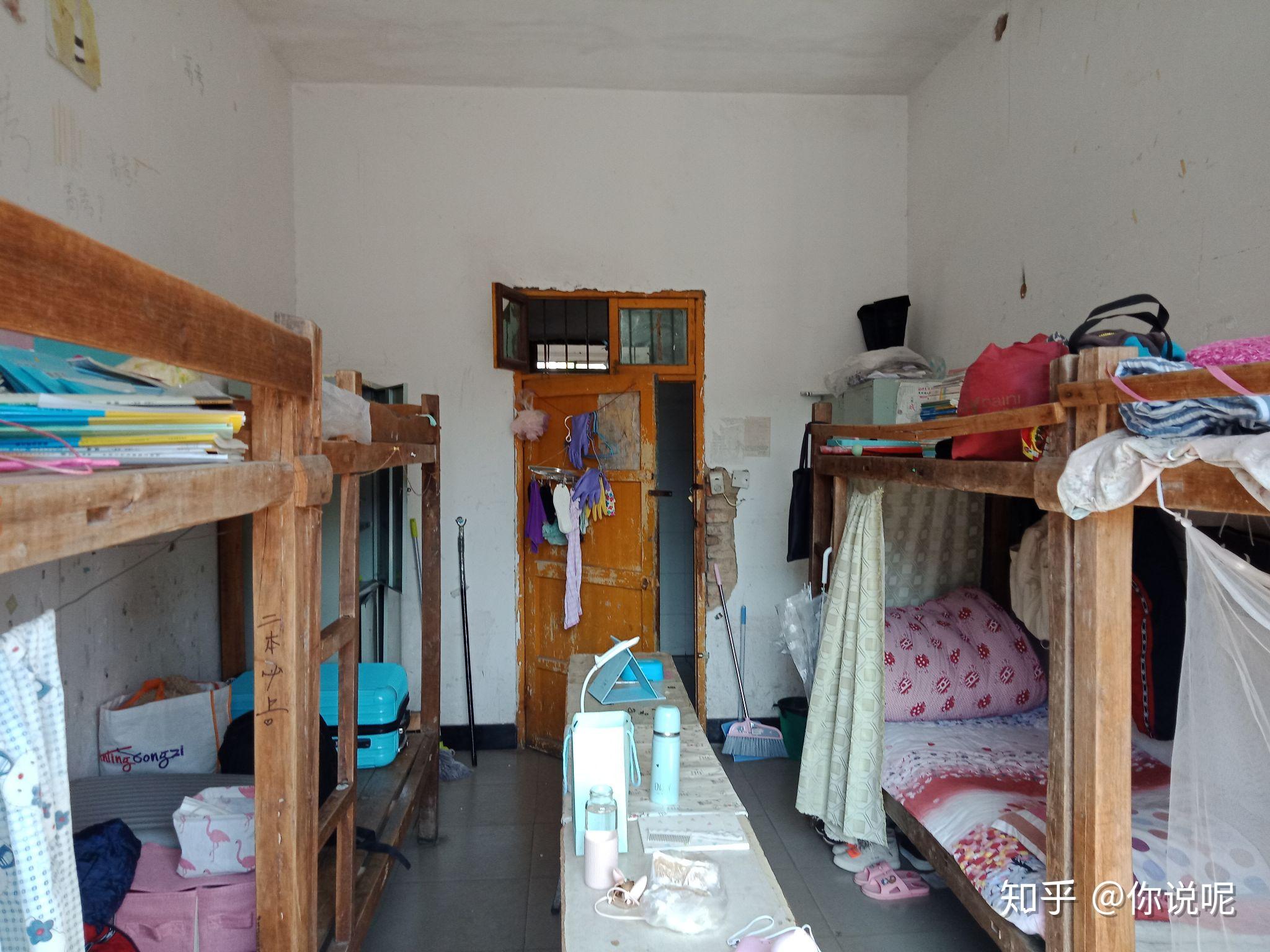 你见过的条件最差的大学宿舍是什么样的?