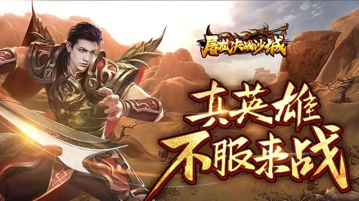 传奇3手游复古热血经典三职业高爆版微变玩法区区火爆