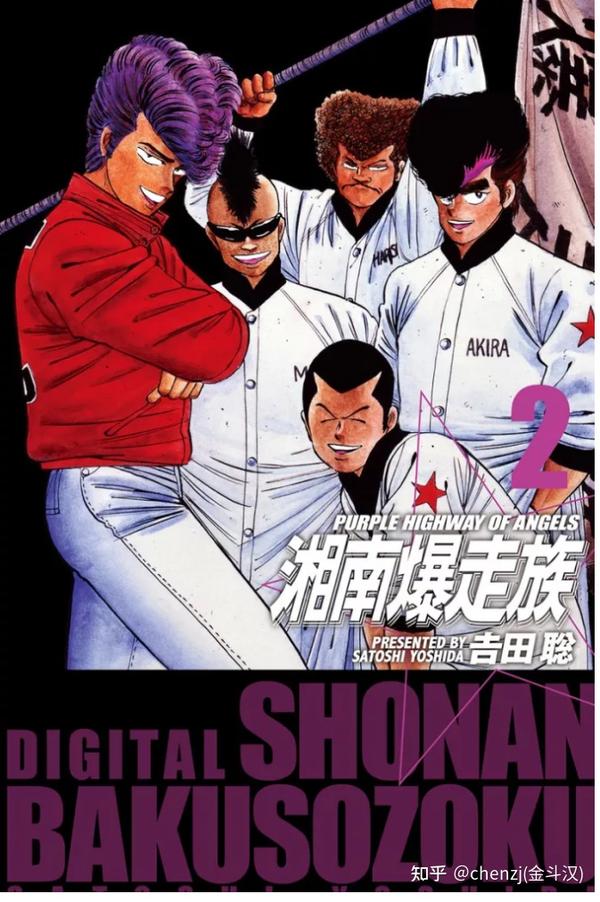 从海报看日本不良少年漫画改编电影的37年历程 知乎 从海报看日本不良少年漫画改编电影的37年历程 知乎