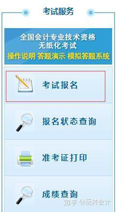 广西会计从业资格考试报名入口_2014年陕西会计从业资格考试报名入口_会计网上报名系统登录入口