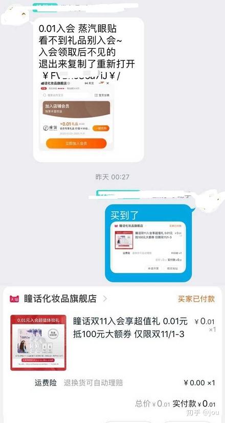 淘宝优惠券公众号领券方法,这样领券更有效插图11 淘宝优惠券公众号领券方法,这样领券更有效插图11
