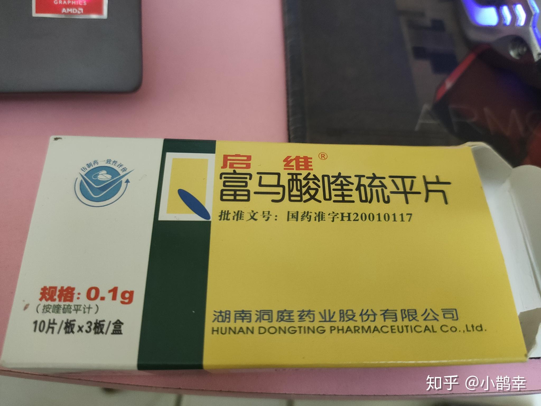 富马酸喹硫平能偶尔当安眠药吃吗? - 知乎