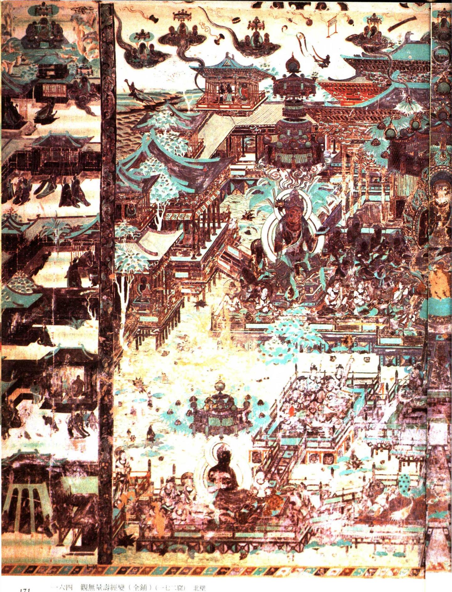 神游千年,大美敦煌】盛唐-172窟北壁-观无量寿经变:建筑、山水 神游千年,大美敦煌】盛唐-172窟北壁-观无量寿经变:建筑、山水