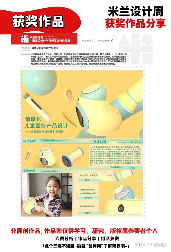 国A大赛🤔米兰设计周获奖作品分享 - 知乎