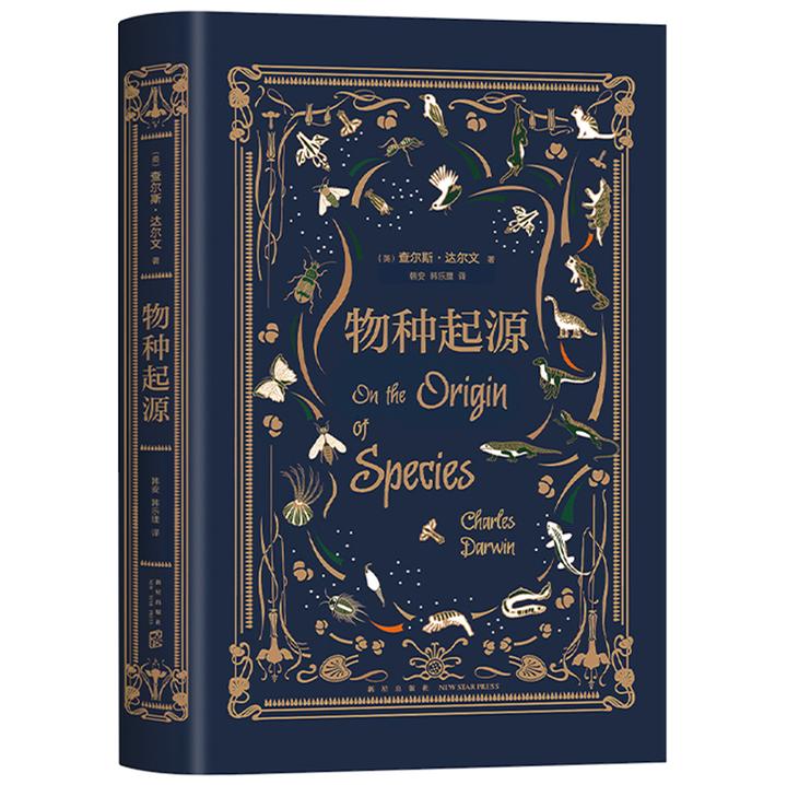 這種說法由達爾文所著的《物種起源》一書中首次提出.