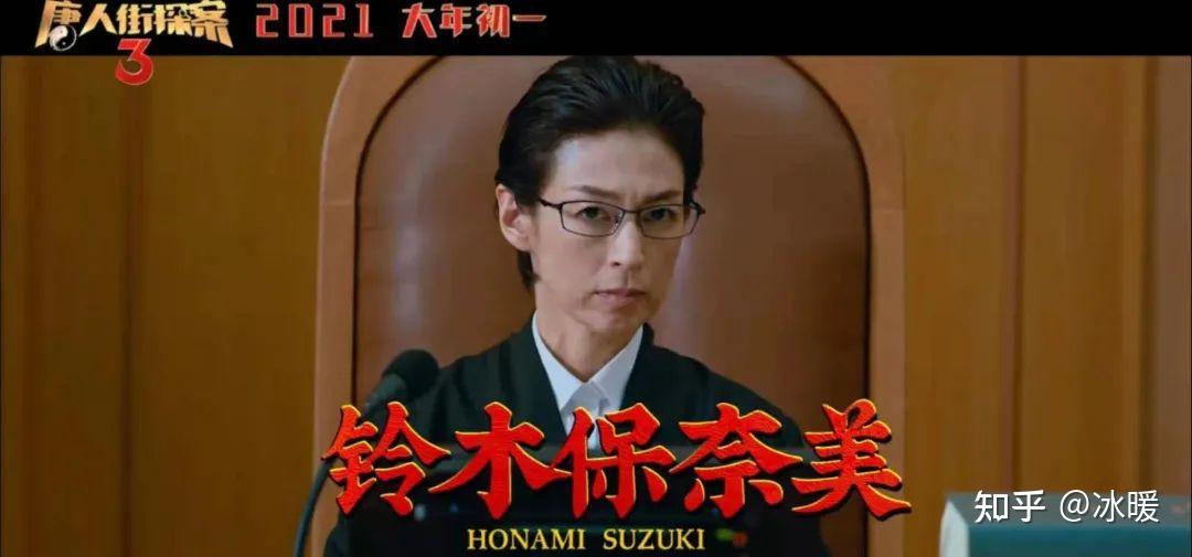 唐探三里如果秦风确实推了村田昭会怎样