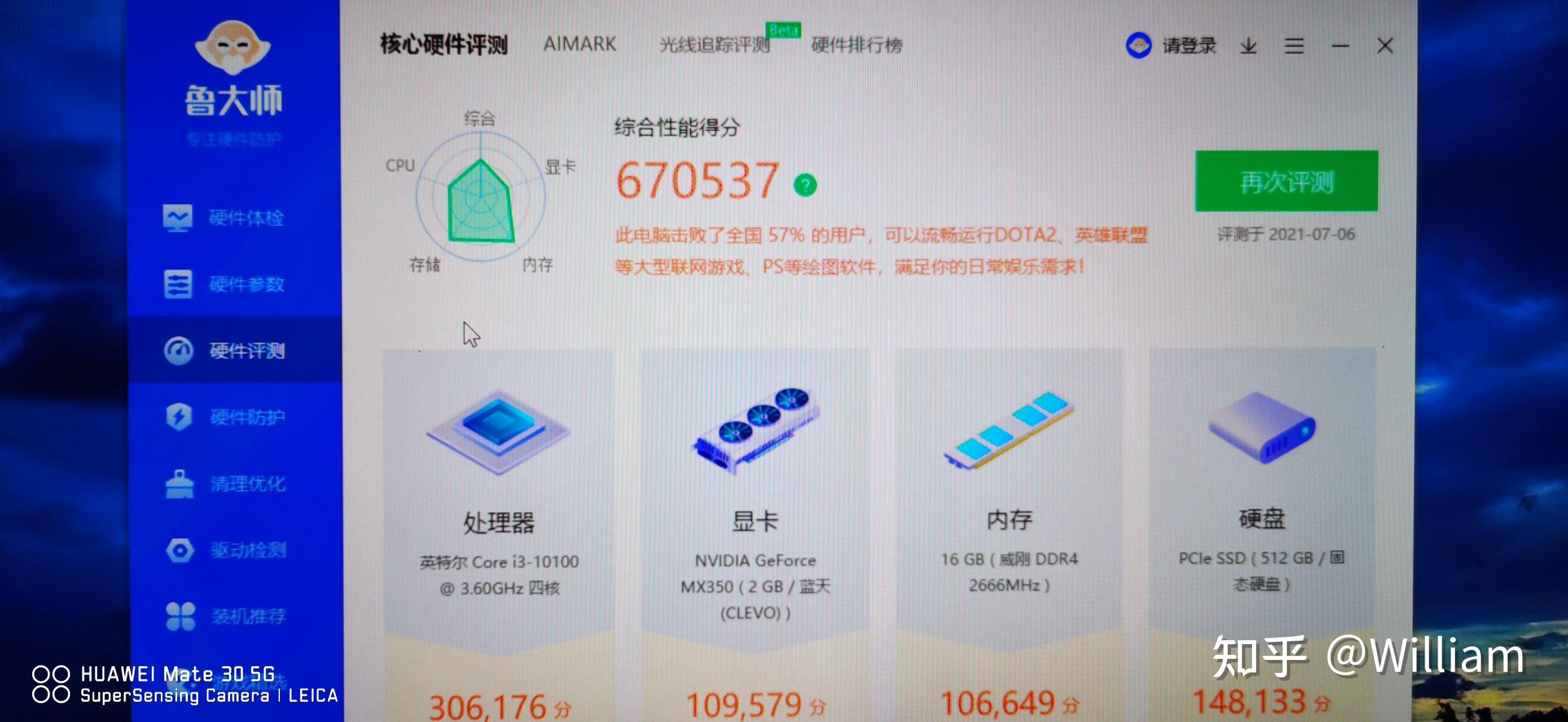 mx350能玩什么游戏