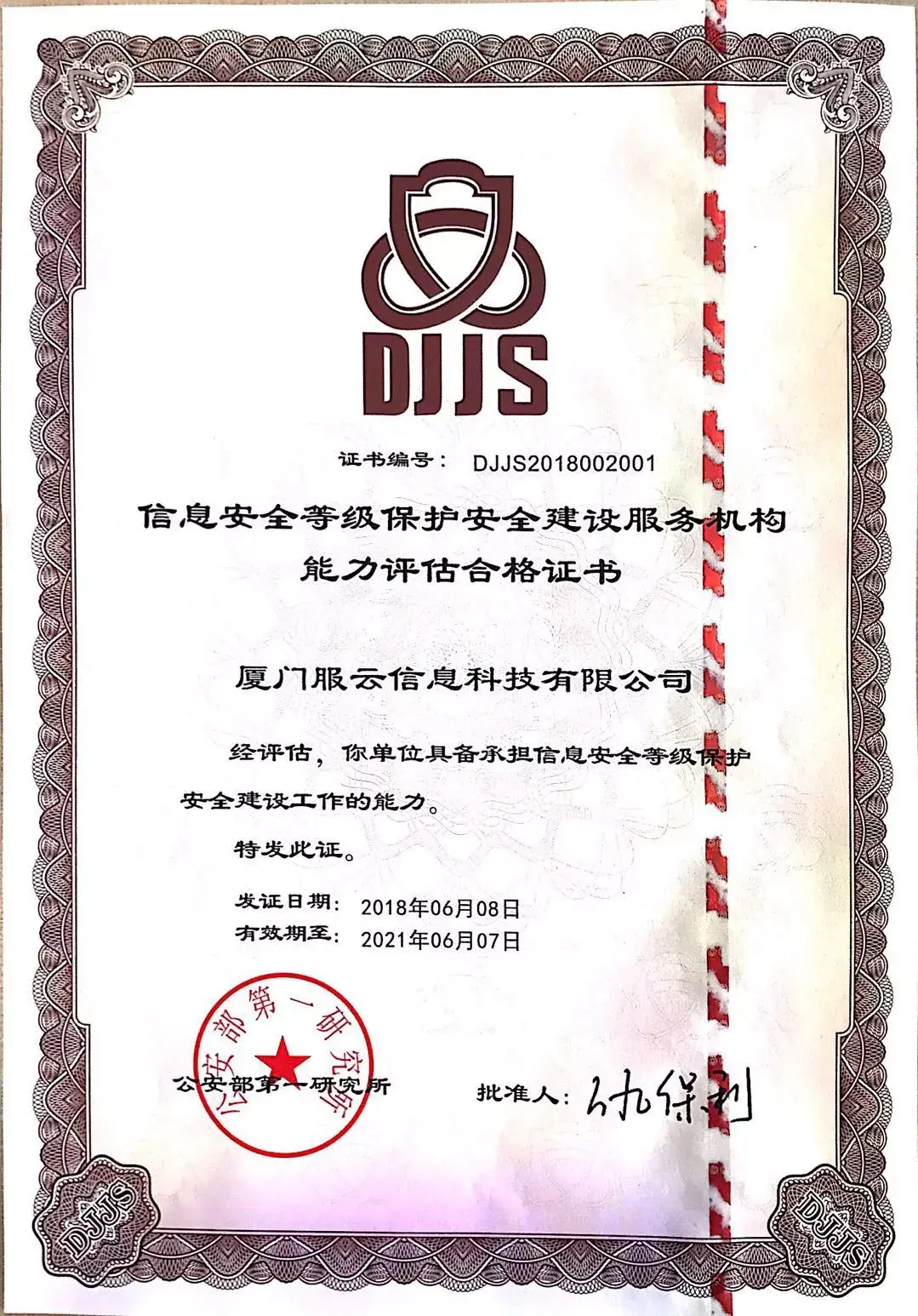 等级保护专题之三如何做到最佳实践