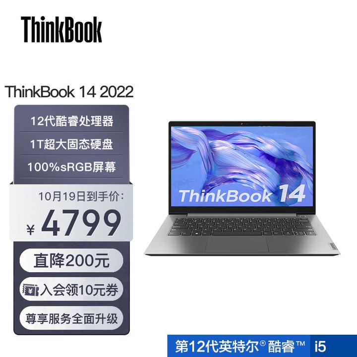 联想ThinkBook 14 选i5-1240P好，还是R5-5600U好？ - 知乎