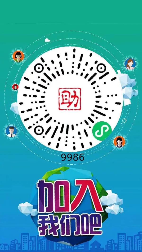 研发了一个小程序，推广成交即有佣金，方便靠谱。大家赶快行动起来吧！