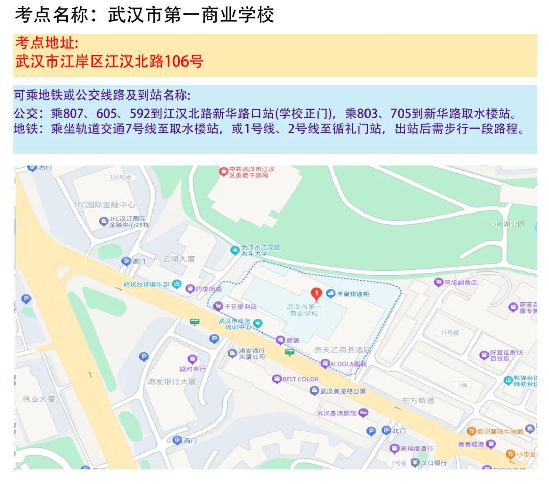 湖北省2025年度省市县乡考试录用公务员笔试温馨提示