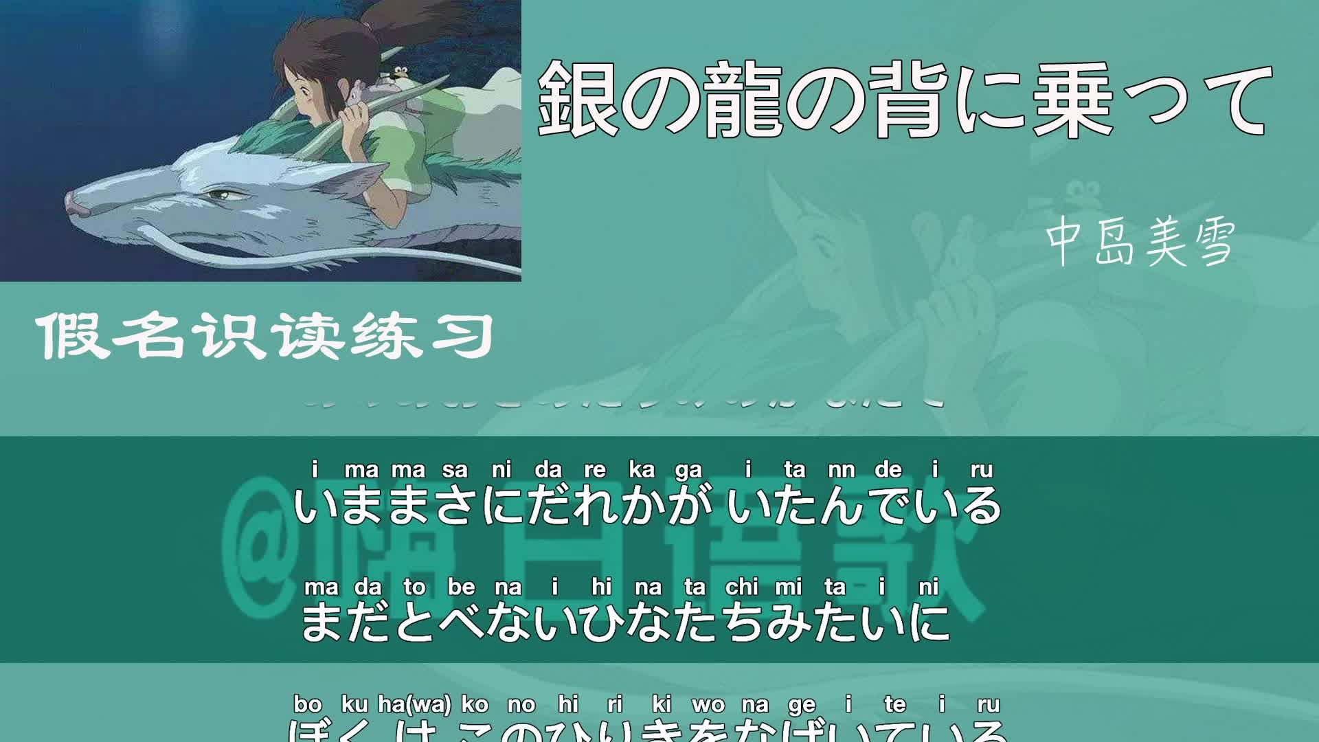 日语歌曲精选赏析|中岛美雪《骑在银龙的背上》，《最初的梦想》原版- 知乎