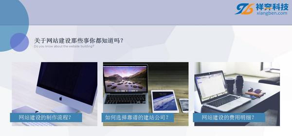 东莞桥头网站建设多少钱？哪家好？