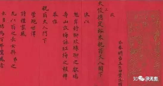 礼书,婚礼礼书,宾礼(第4页)_大山谷图库