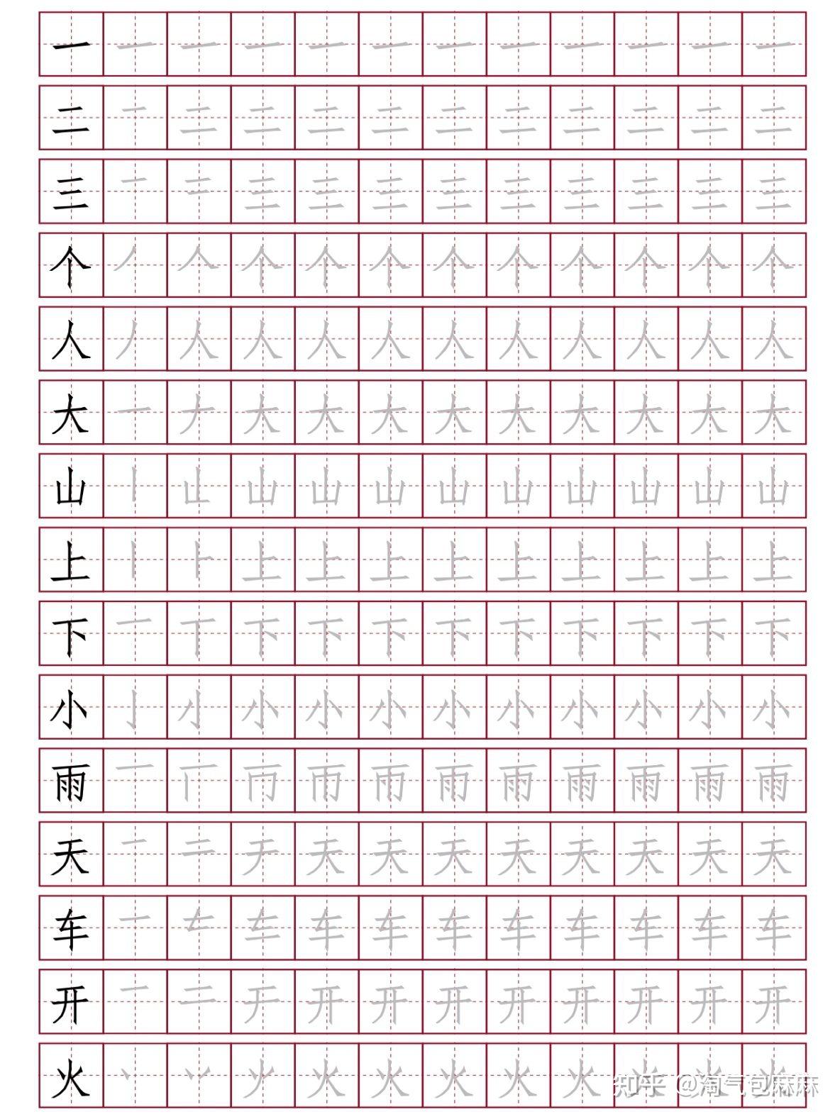 幼儿学前1300字