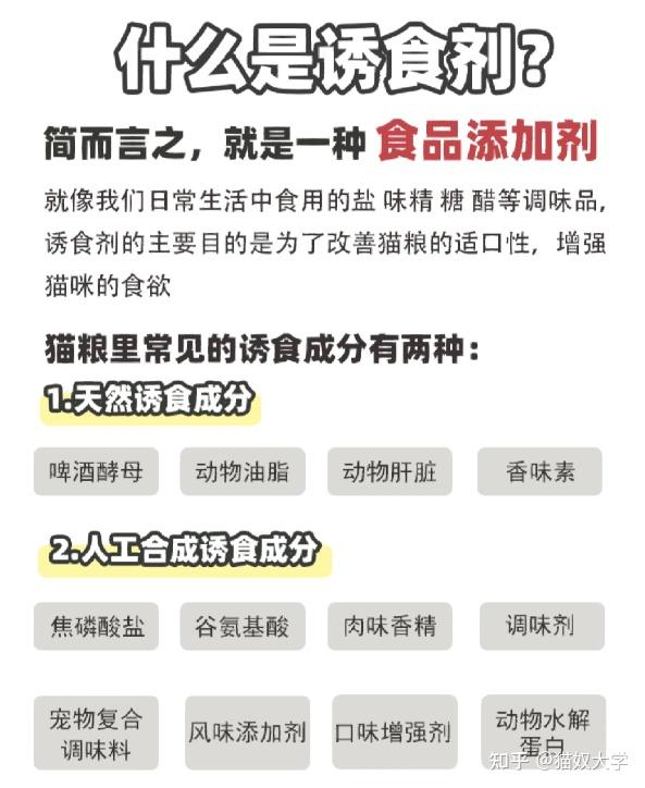 如何识别猫粮中是否含有诱食剂 - 知乎
