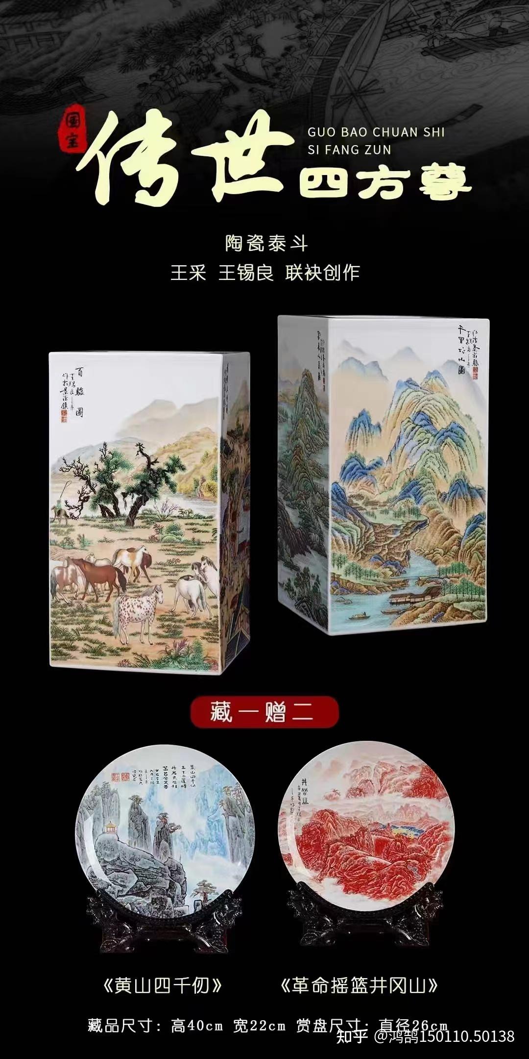 王锡良大师新品国宝传世四方尊瓷尊