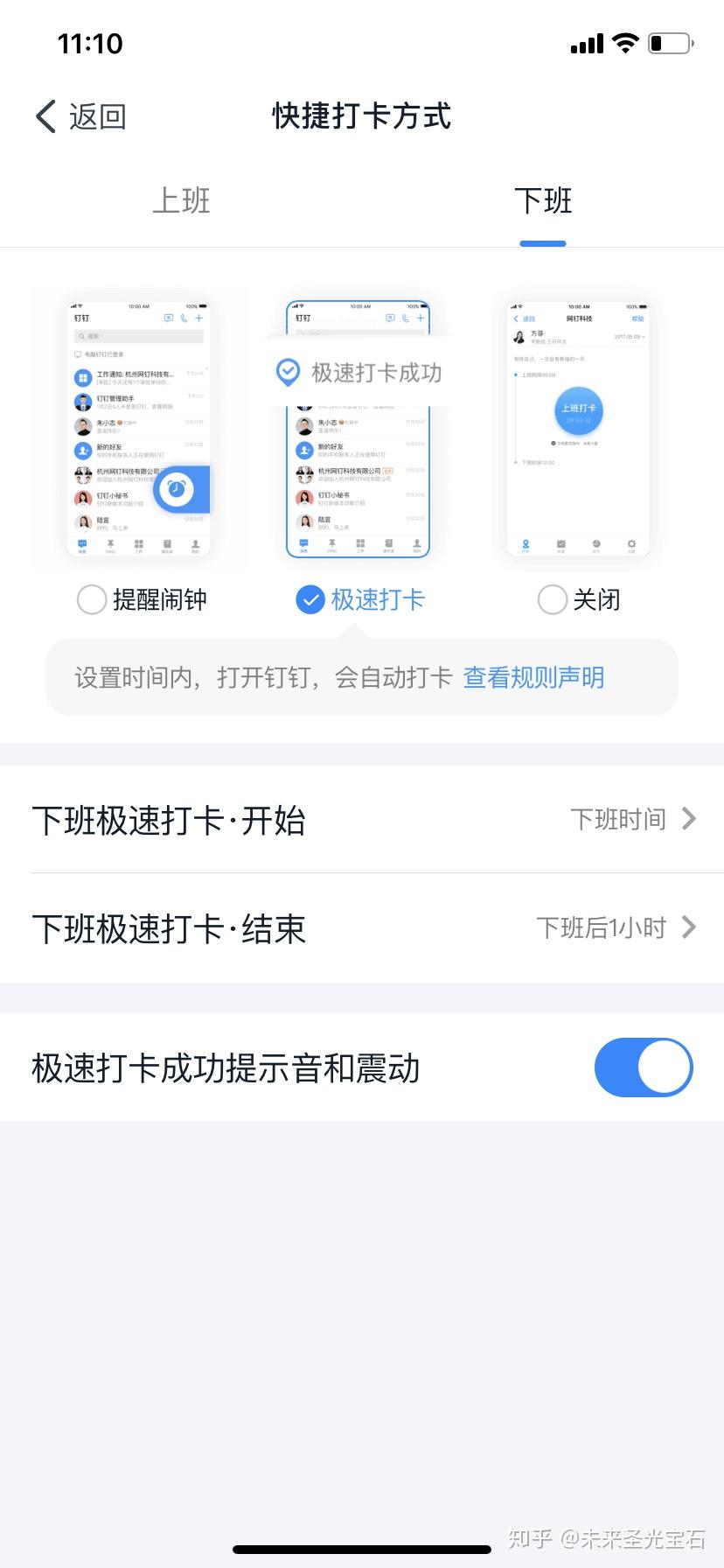 苹果手机怎么在钉钉上自动打卡