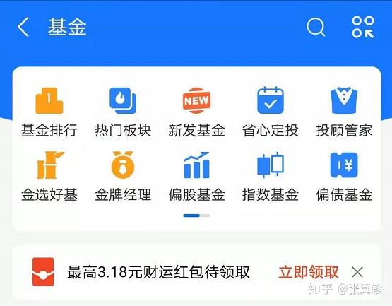 如何在支付宝购买股票指数基金呢知乎