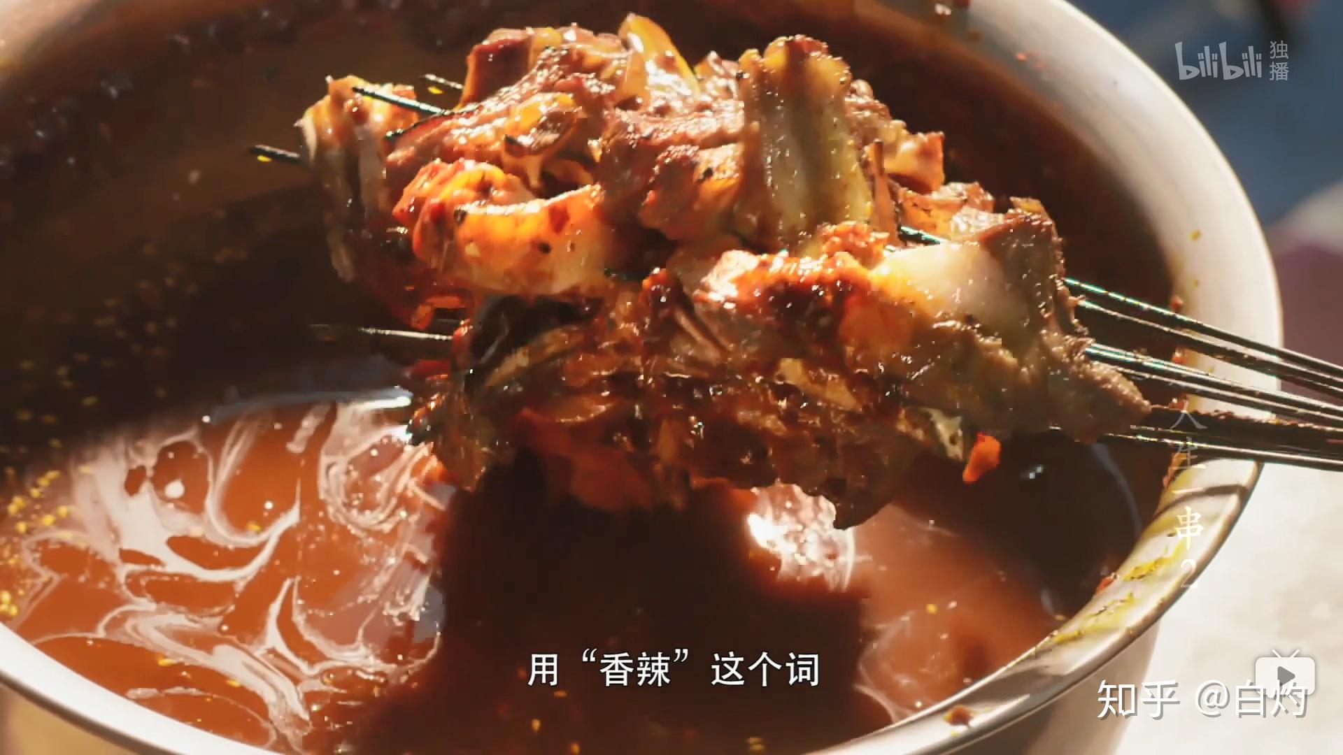 如何评价哔哩哔哩纪录片《人生一串 第二季》?