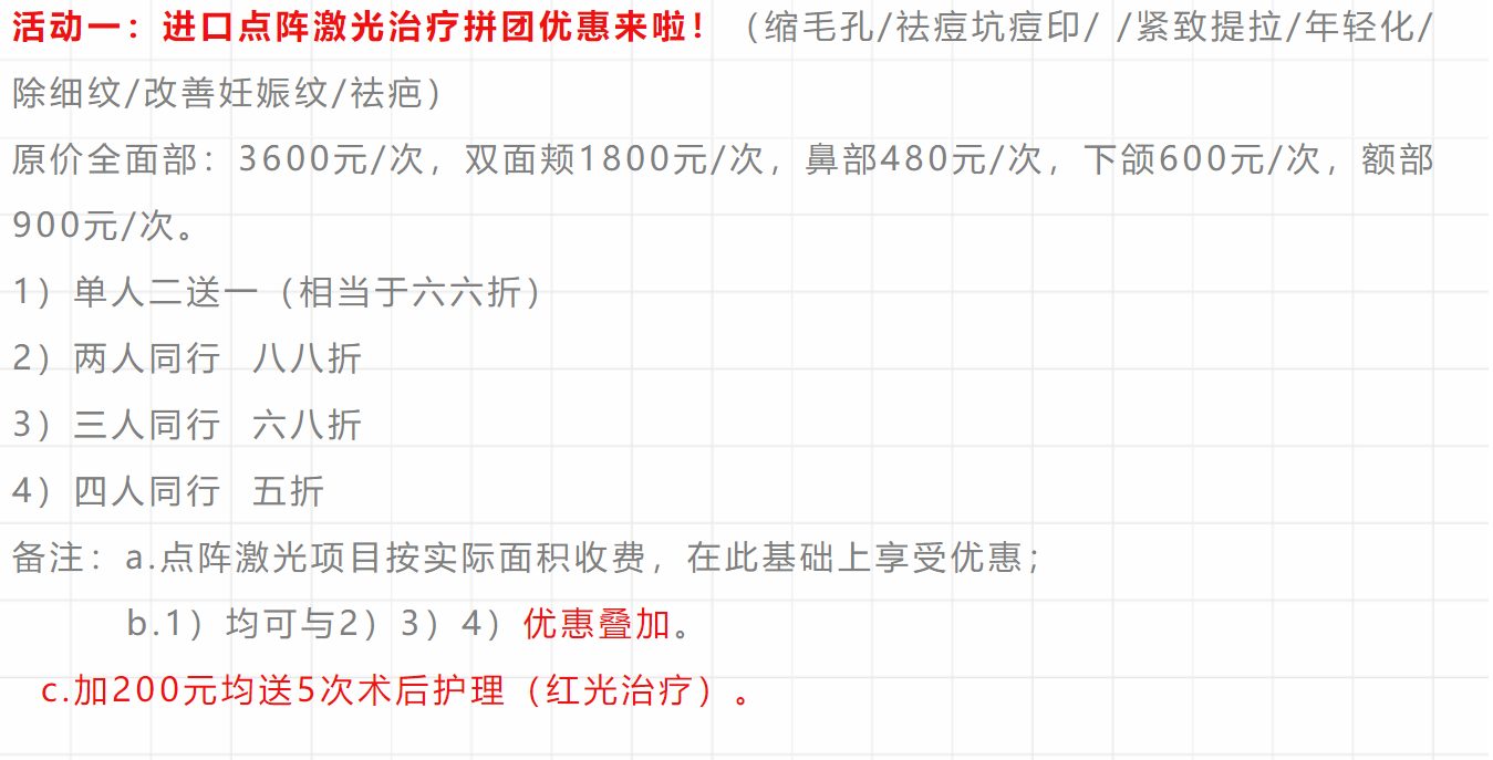 廣州有推薦的三甲醫院做點陣激光嗎效果和價錢如何