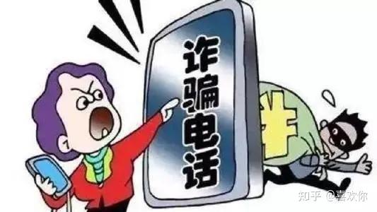 诈骗的常用套路（一），血的教训 - 知乎