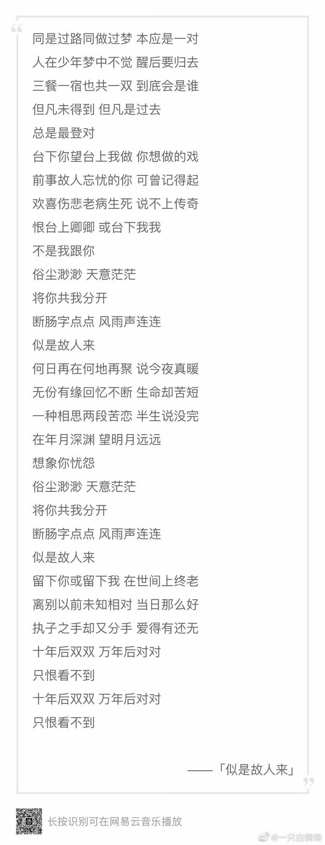 问天今夕为何夕歌词