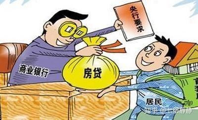 房贷利率知多少? 房贷利率知多少?