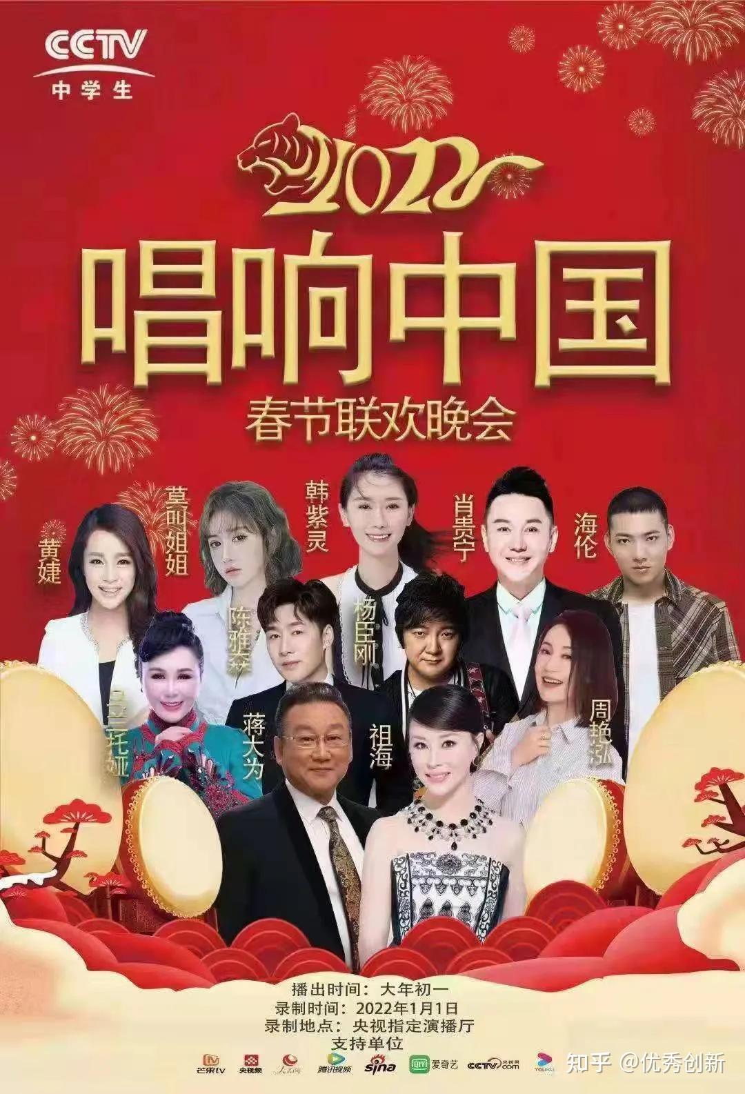 cctv唱响中国栏目唐山赛区组委会正式成立