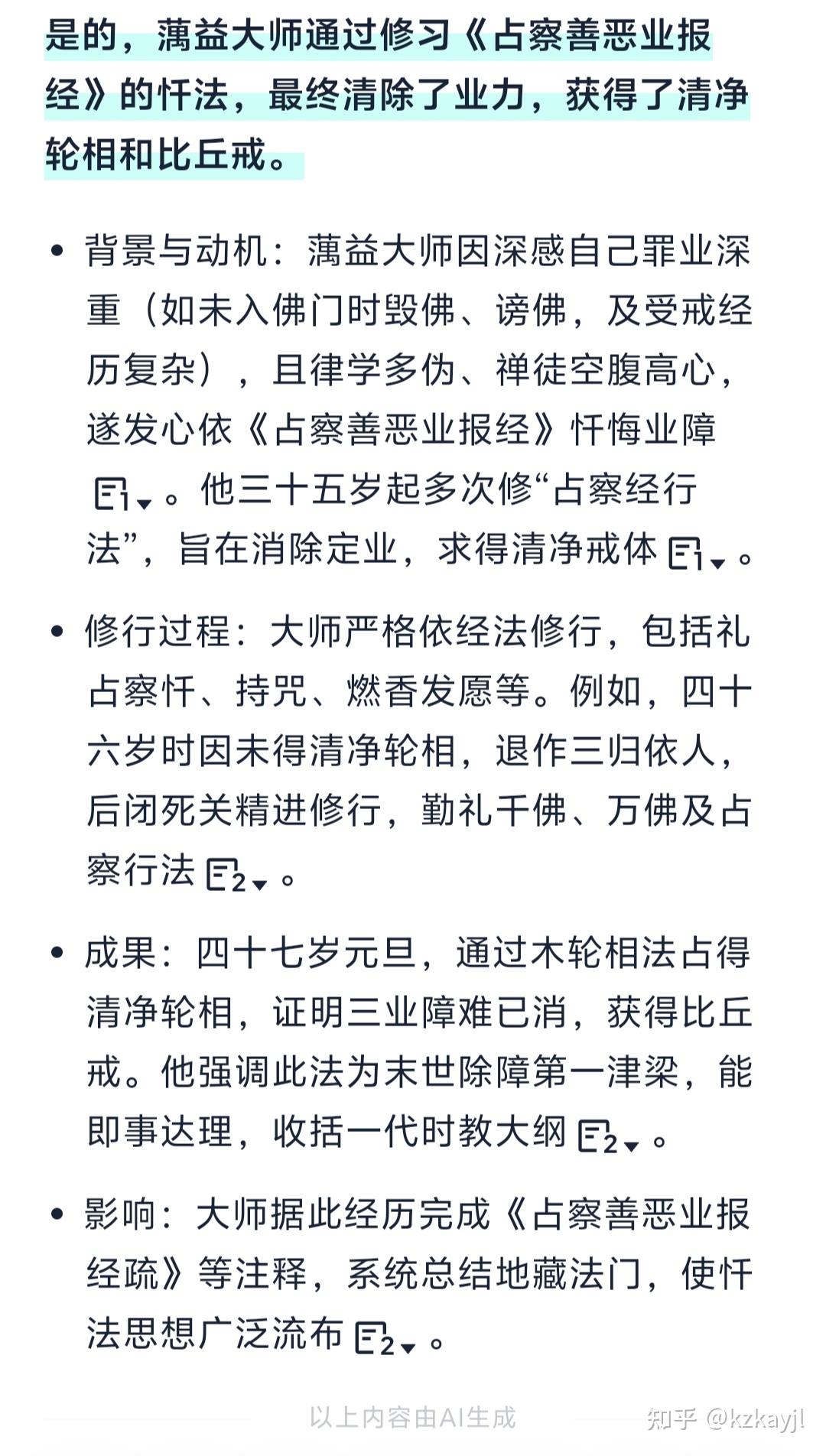 超度冤亲债主后的经历-身上有婴灵的28种表现