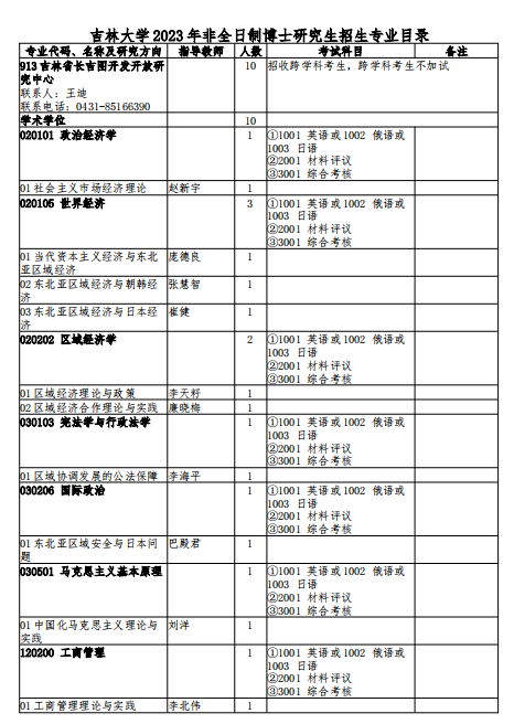 全国多地秋季开学时间已确定_北京5所高校确定开学时间_全国秋季开学时间已确定