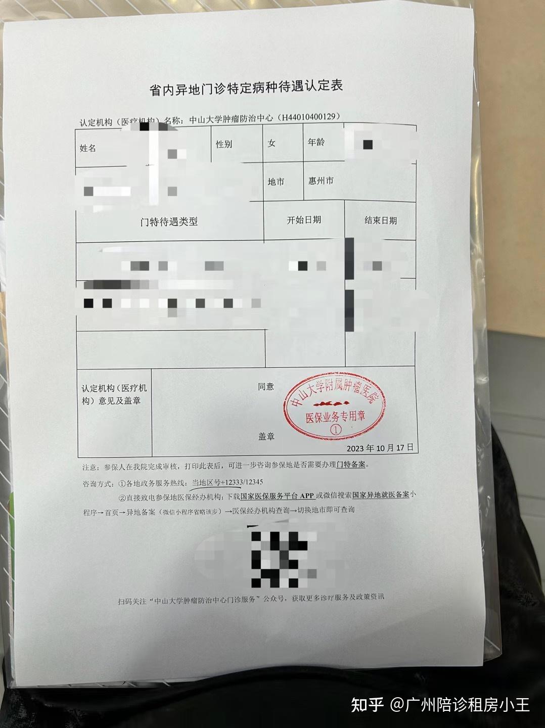 关于北京大学第六医院、石景山区号贩子电话_支持医院取号全程跑腿!的信息